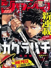18岁漫画《二年级的雨季》封面