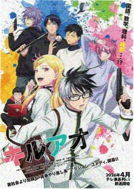 18岁漫画《半糖青春物语》封面